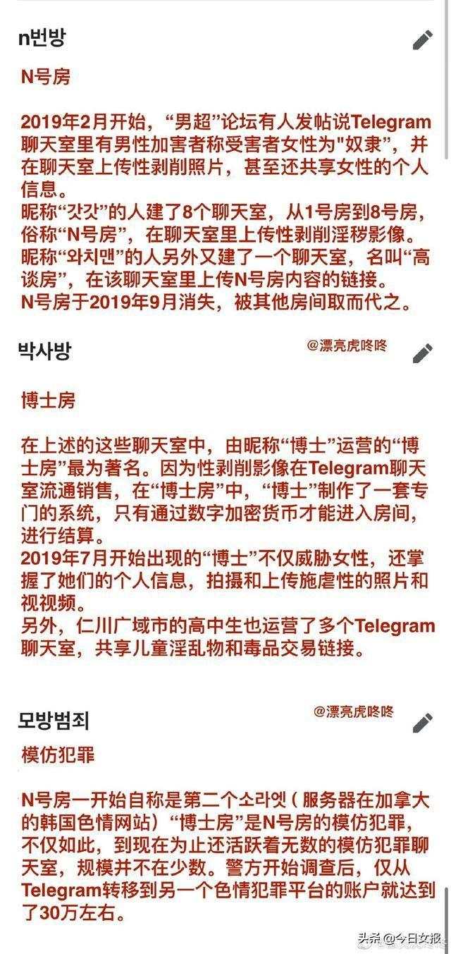 韩国n号房事件究竟是什么 n号房间视频在哪看?韩国n号房案件嫌犯被抓