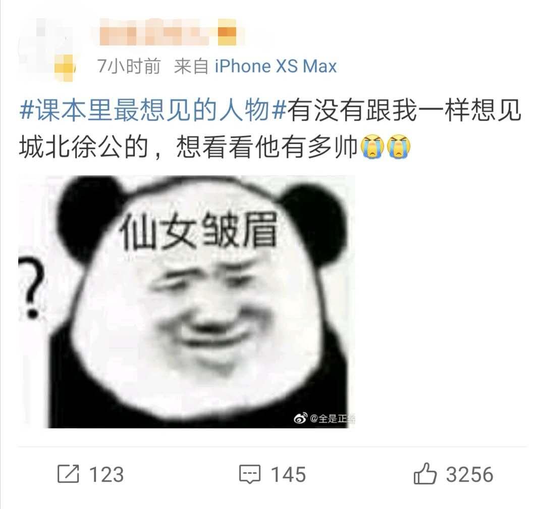 谁是课本中让人印象深刻的人物?网友:闰土和猹必须榜上有名