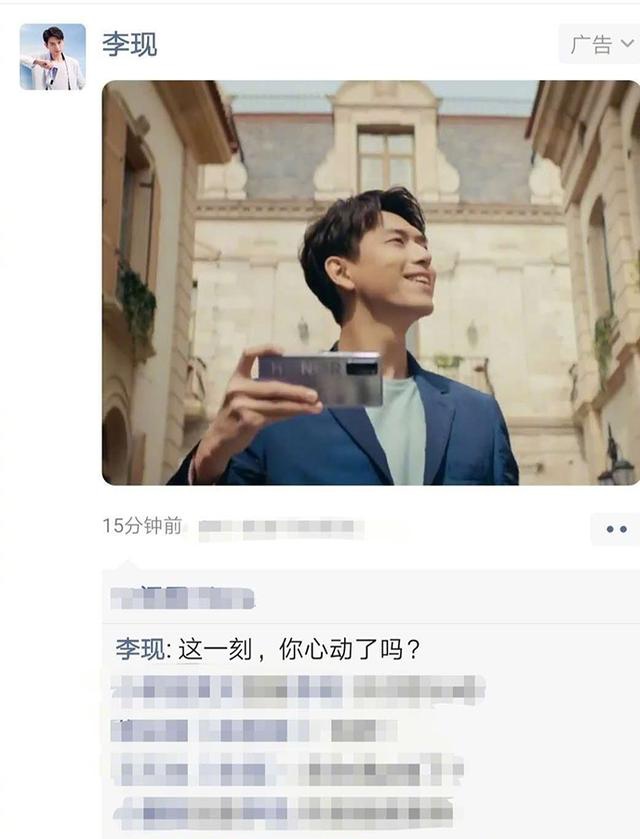 吴雅婷将朋友圈里关于李现的广告截图发给他,并抑制不住兴奋直呼"这个