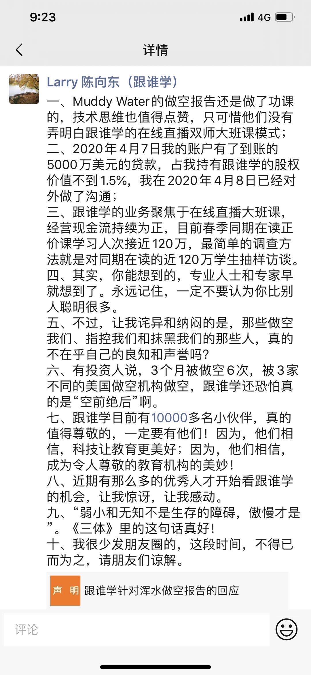 沈楠说,目前跟谁学的上课形式为,课前由辅导老师开小班,在辅导老师