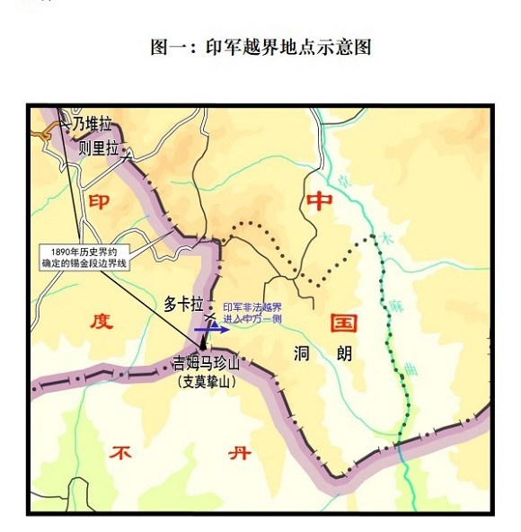 2017年6月18日,印度边防部队在中印边界锡金段越界进入中国领土洞朗