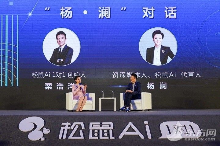 松鼠ai宣布杨澜为代言人 栗浩洋:人工智能不会放弃任何一个孩子