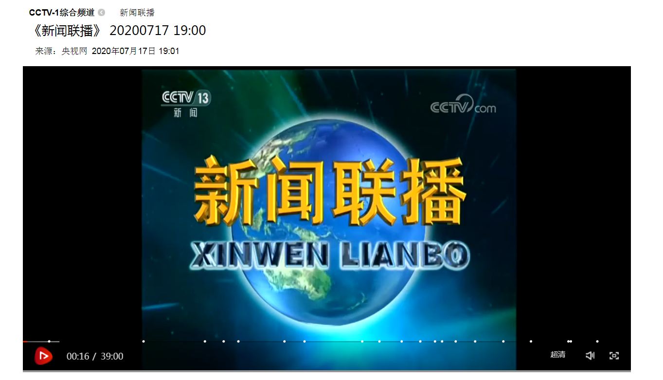 传媒湃|央视《新闻联播》片头画面宽高比已改为16:9