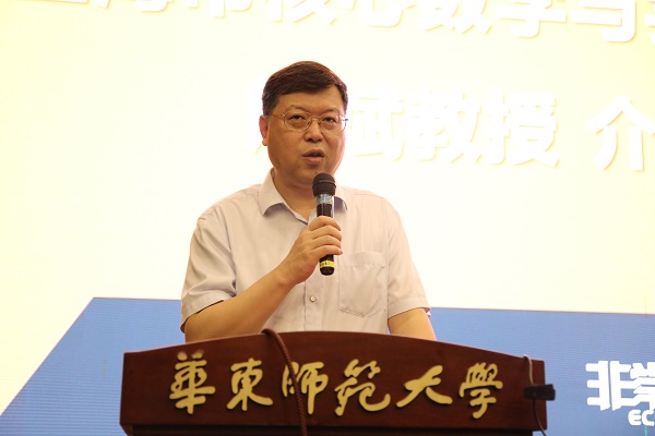 熊斌教授分享数学之道(主办方供图.jpg