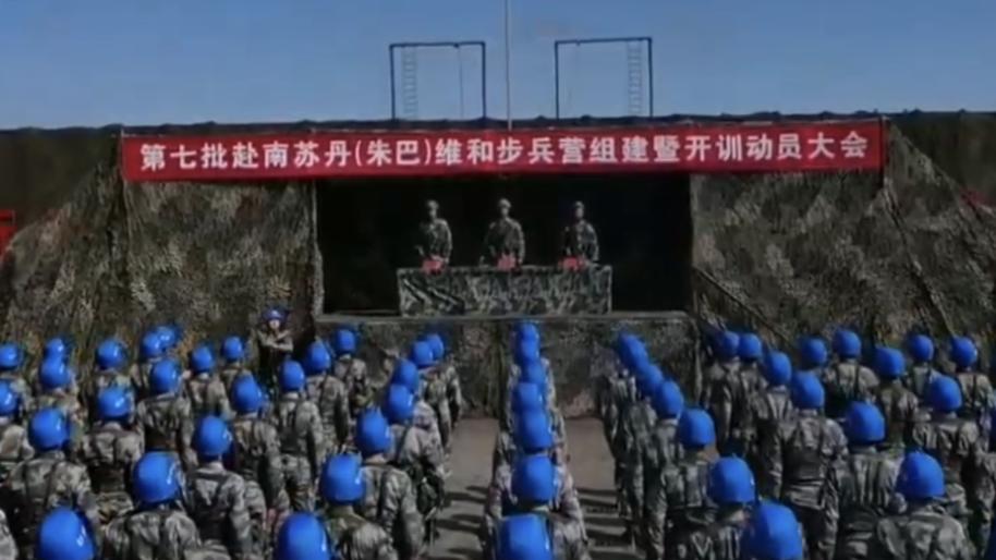 中国第七批赴南苏丹(朱巴)维和步兵营成立