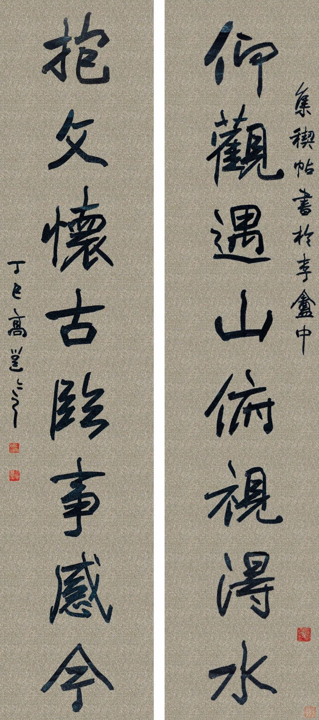 高邕  书法对联