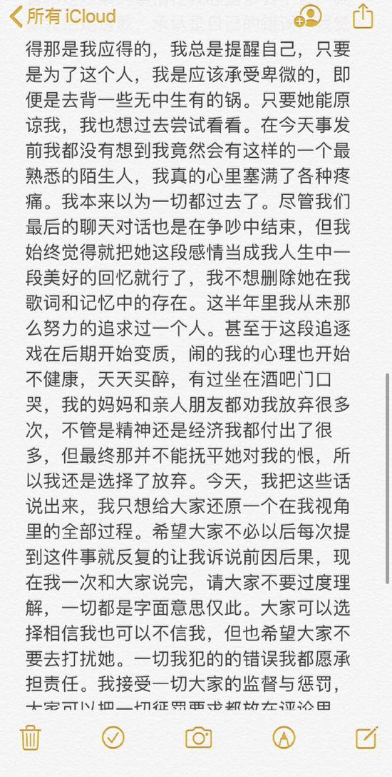 遭前女友实锤 说唱歌手法老再发文强调自己未出轨