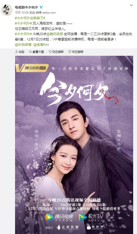 余海晴,黄星担任制片人,卫翰韬,徐惠康执导,孙怡,金瀚领衔主演,檀健次
