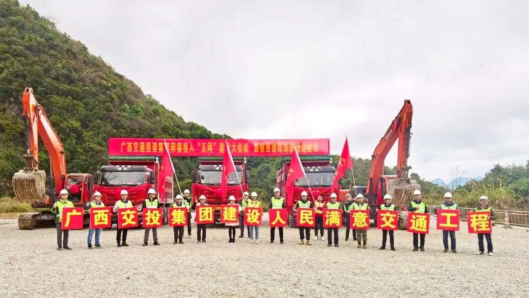 乐业至望谟(乐业段)高速公路开工建设
