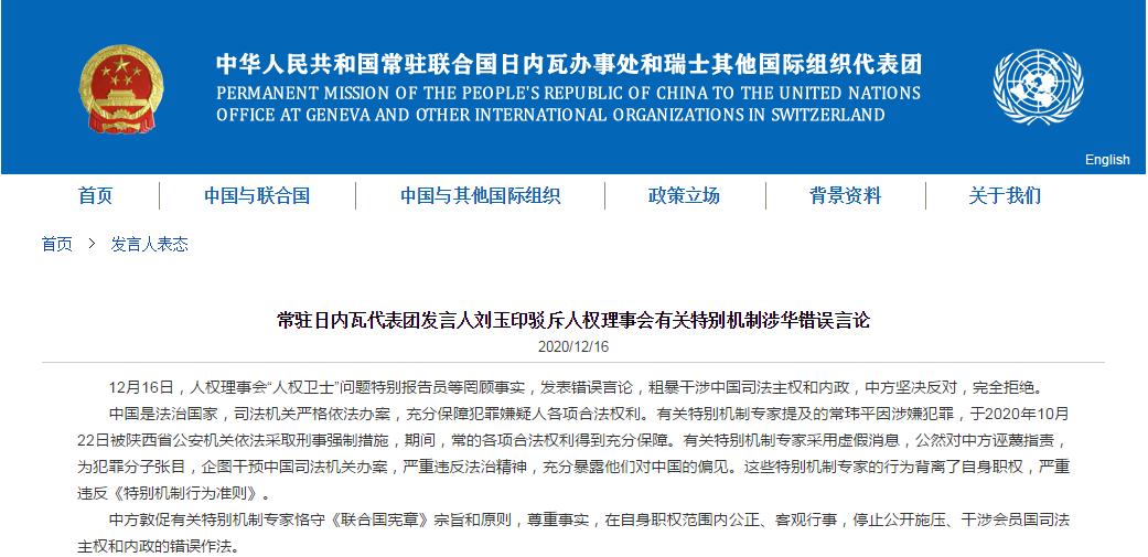 有关特别机制专家提及的常玮平因涉嫌犯罪,于2020年10月22日被陕西省