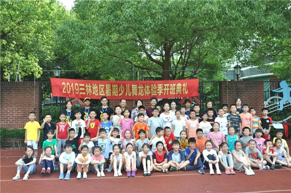 [浦东]三林实验小学:龙狮文化