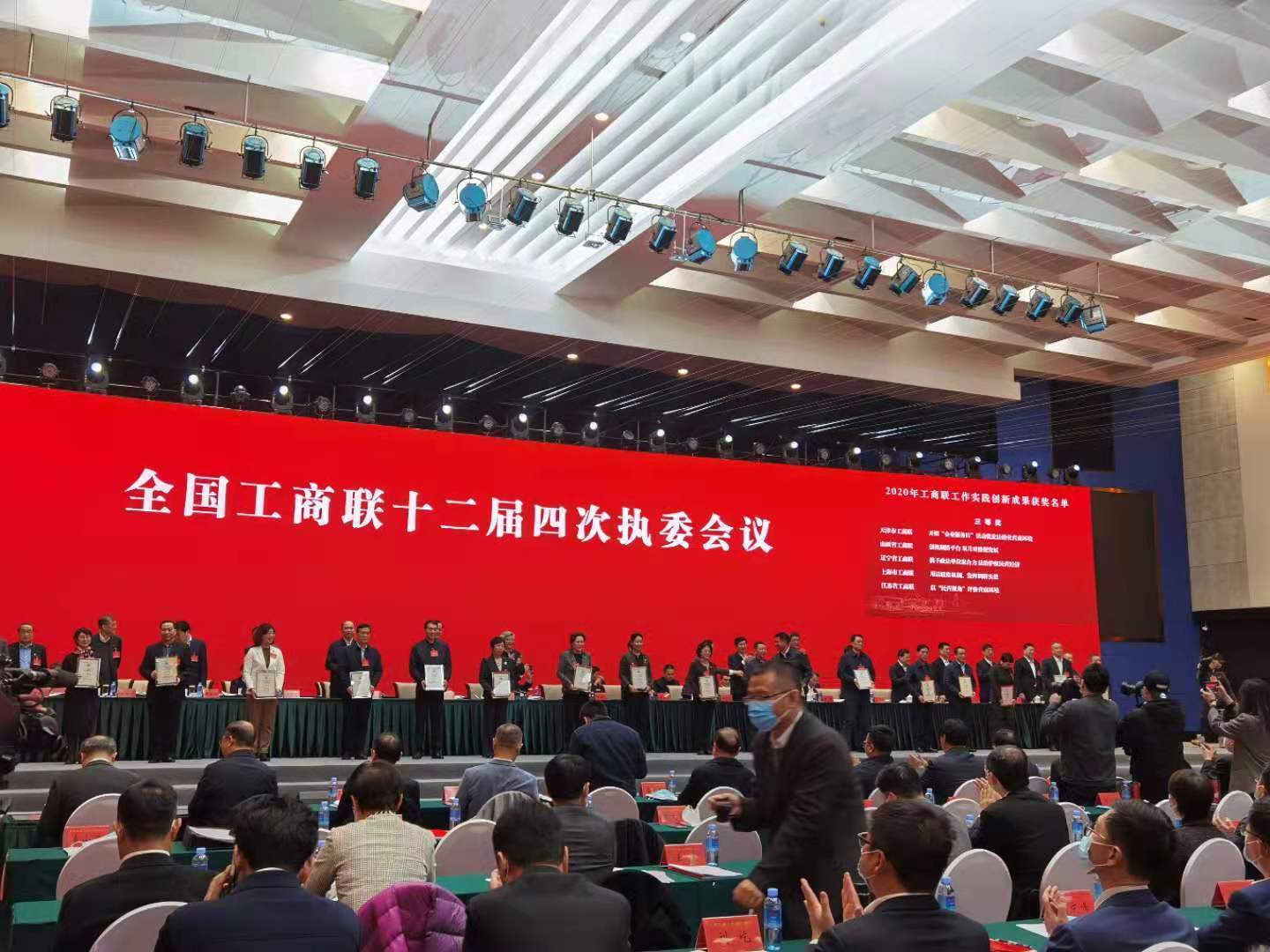 全国工商联表扬1000家抗疫先进民企