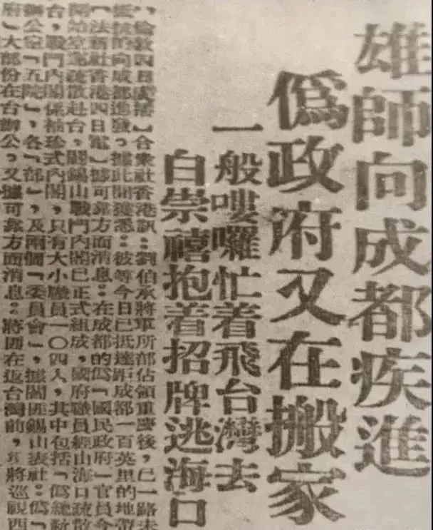 想必蒋介石撕毁《双十协定》,国民党悍然发动全面内战时,万万不会想到