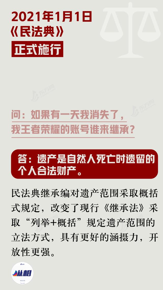 民法典明天正式施行!6组问题带你读懂这部编纂66年的法律