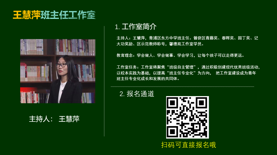 青浦班主任,第三期青浦区中小学班主任工作室喊你来报名!