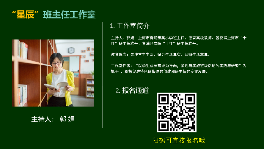 青浦班主任,第三期青浦区中小学班主任工作室喊你来报名!