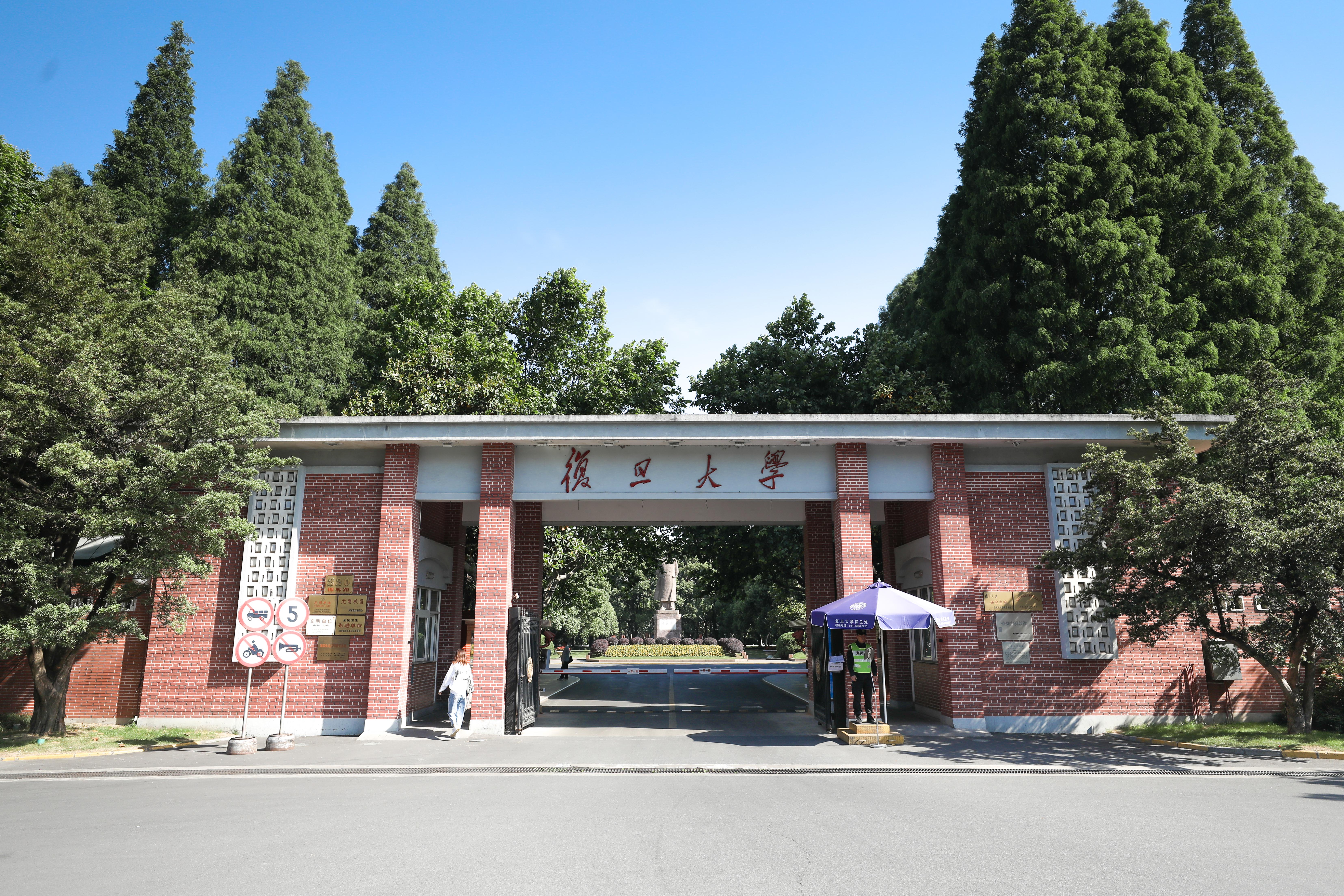 复旦大学面向所有高一学生开设免费周末先修学堂,3月启动报名,进入