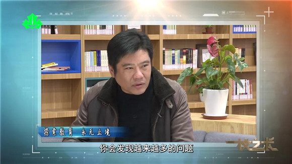 文来初中校长柏彬:为学生一生发展奠基