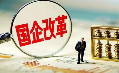 国企公司制改革,主要是指将传统的全民所有制企业改制为符合现代企业