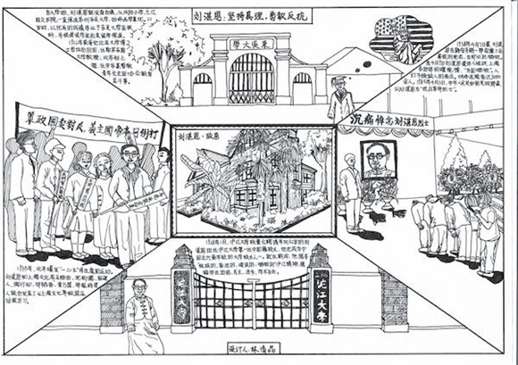 图说《100周年党史故事漫画集》采访对象供图