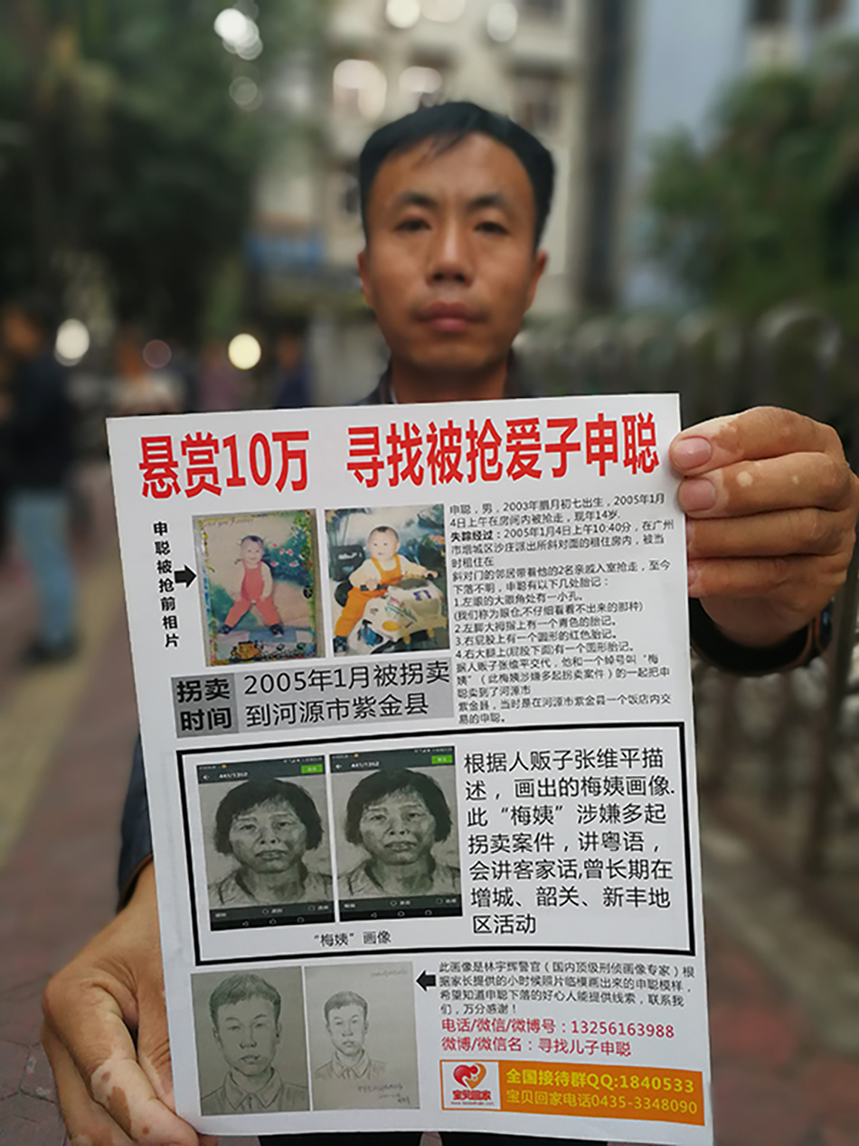 申军良当年在悬赏寻人启事上印了"梅姨"画像.