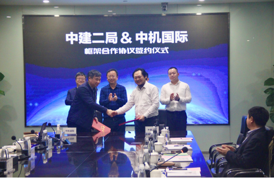 随后,中建二局湖北分公司总工程师徐小洋和中机国际