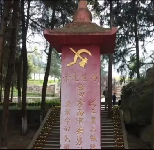 四川省巴中市通江县 25048名红军烈士 长眠于坐落于此的 川陕革命