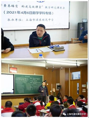 [浦东]浦东模范中学:浦兴学区及浦东复附教育集团'基于素养培育,构建