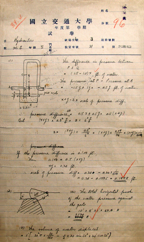 4钱学森就读交大期间的水力学试卷(1934年)1_副本.jpg