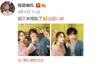 娜扎刘以豪还原《十二谭》捏脸杀 网友:疯狂打call