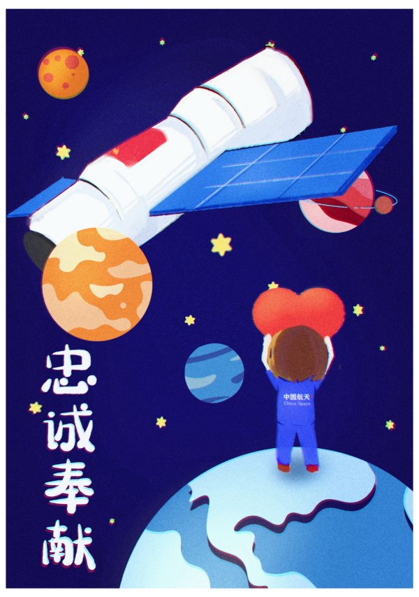 任务光荣而艰巨,使命伟大而自豪,发扬"三牛"精神,勇夺中国空间站建设"