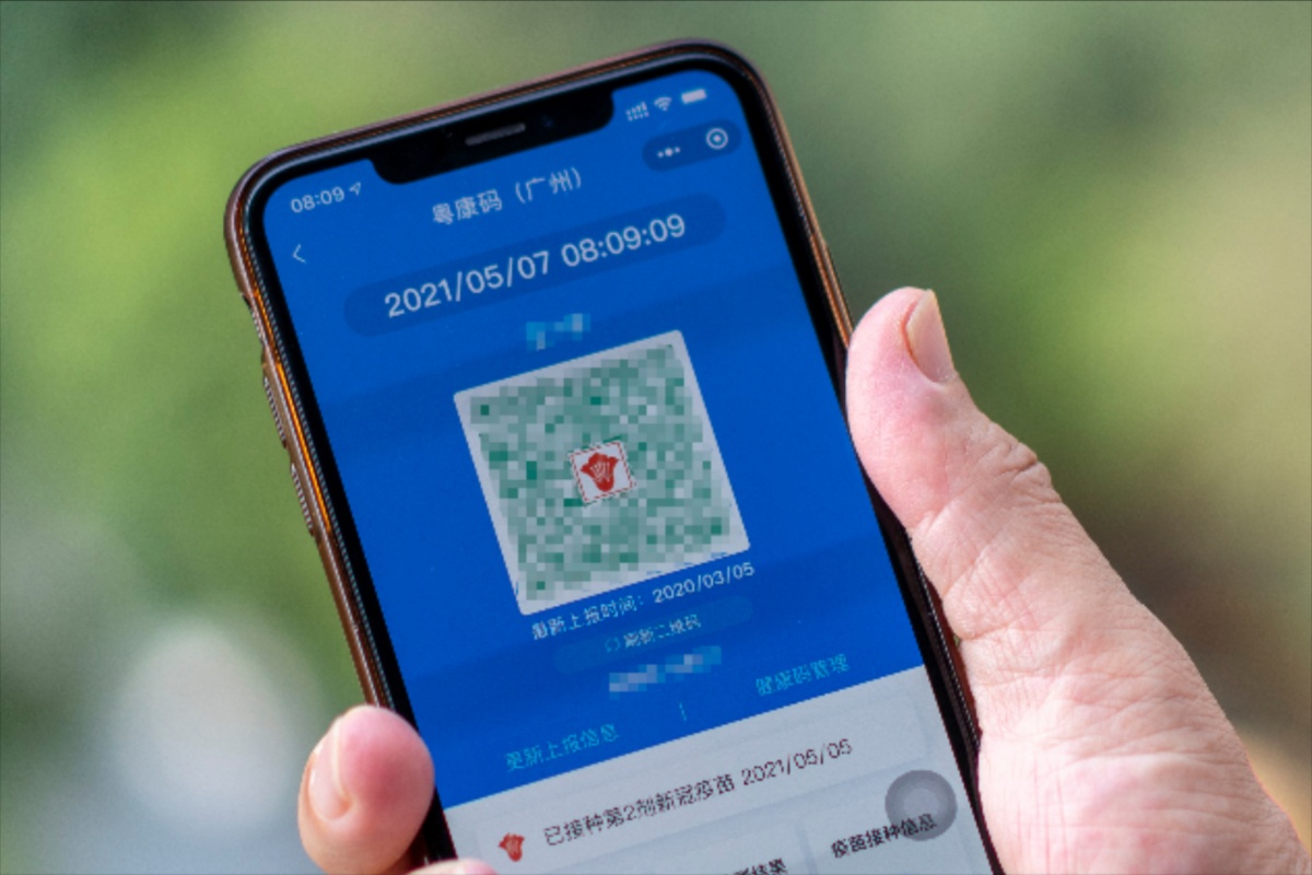 广州穗康码升级!新冠疫苗接种人群穗康码将显示木棉花图案