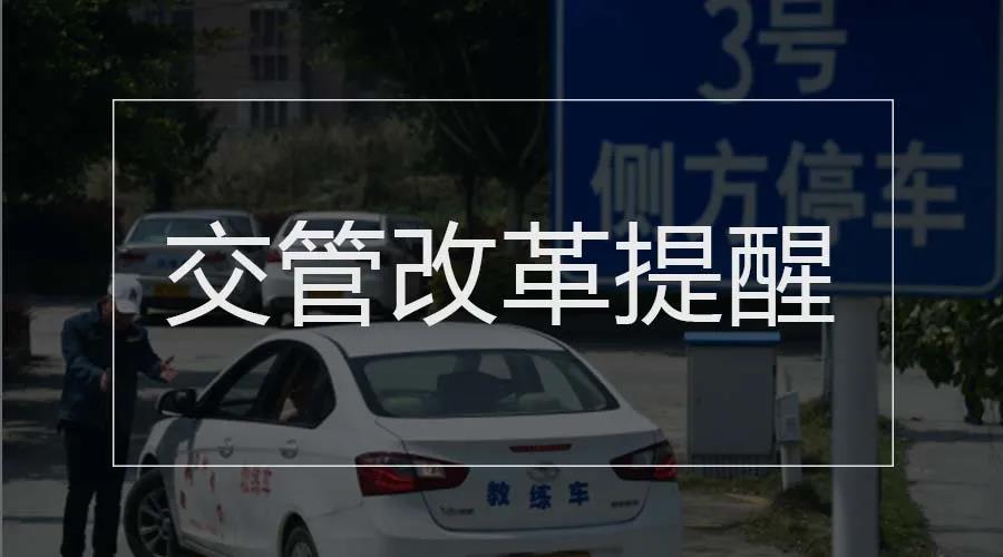 驾考科目二考试项目减少,这90款app被下架……本周提醒不容错过!