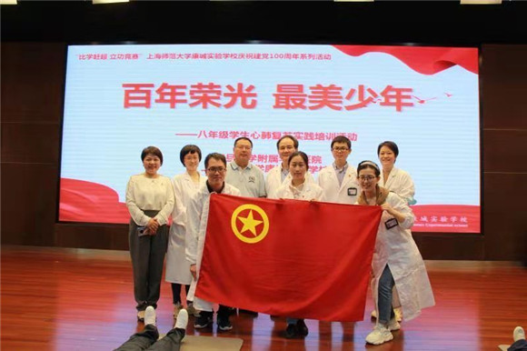 [闵行]康城实验学校:百年荣光 最美少年-华东医院专家