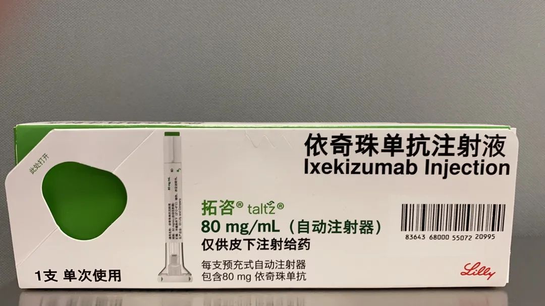 好消息 这款银屑病治疗药最新临床研究成果出炉