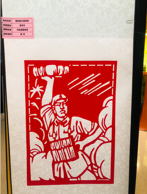 震撼!百幅红色主题剪纸作品亮相霍营,均出自居民之手