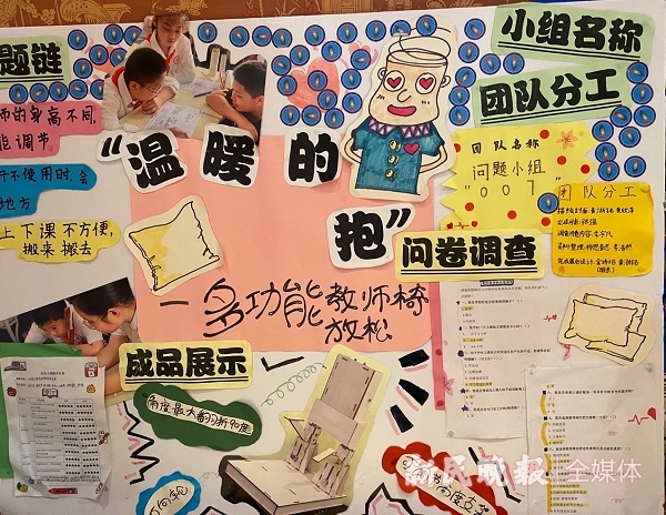暑期百景丨两千多个来自孩子的劳动金点子 都藏在这个"创造魔力营"里
