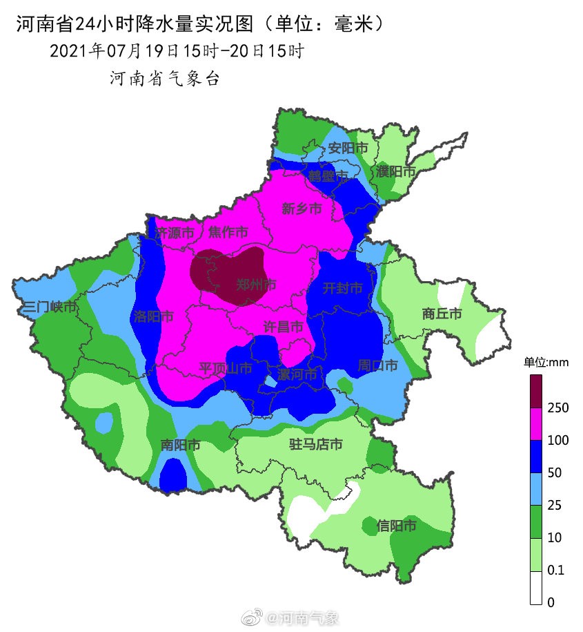 7月19日15时-20日15时,河南24小时降雨量实况图.