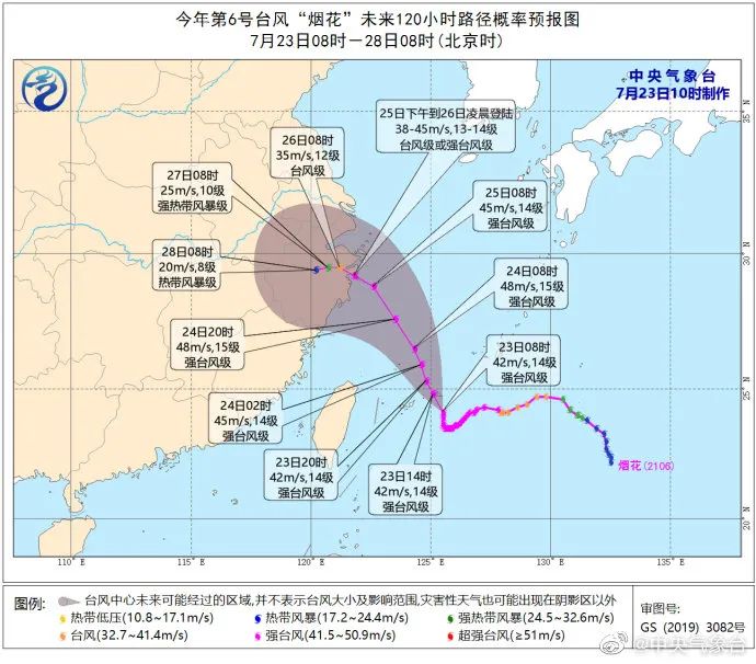 预警升级!强台风"烟花"影响浙江时间变长:速度很