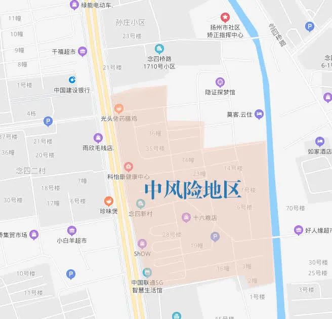 扬州市部分地区调整为中风险地区