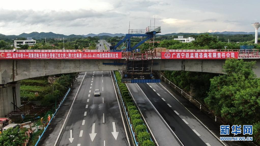 南玉高铁六景郁江特大桥跨六钦高速公路连续梁合龙处(无人机照片,8月