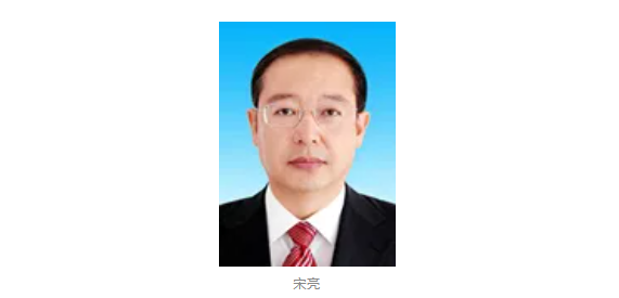 甘肃省委原常委,省政府原党组副书记,副省长宋亮涉嫌受贿一案,由国家