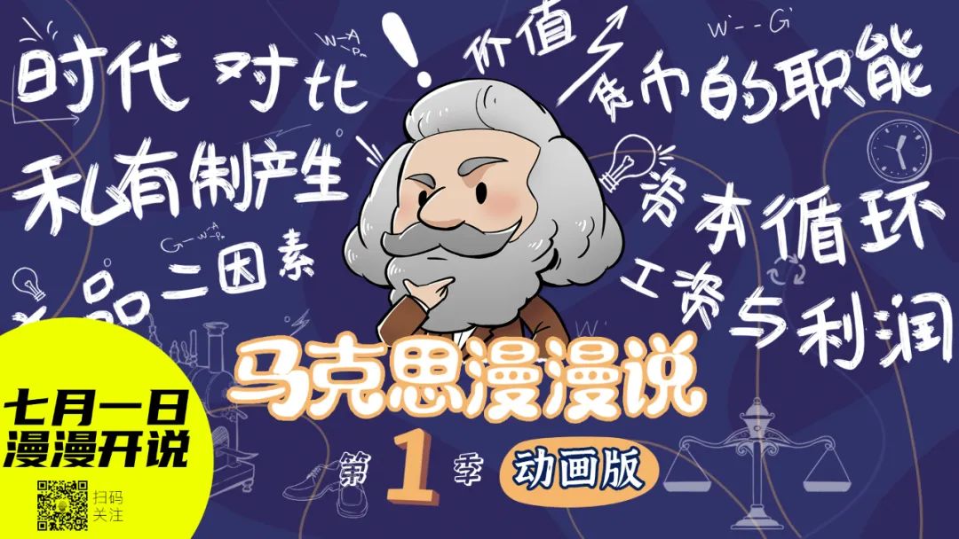 如何让马克思主义更圈粉嘉定这名漫画师的作品亮了