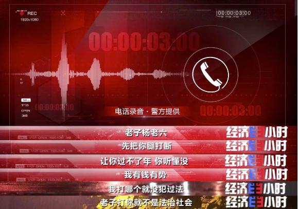 有钱有势的杨老六,本名杨玉魁,是贵州凯里多家房地产公司,小额贷款