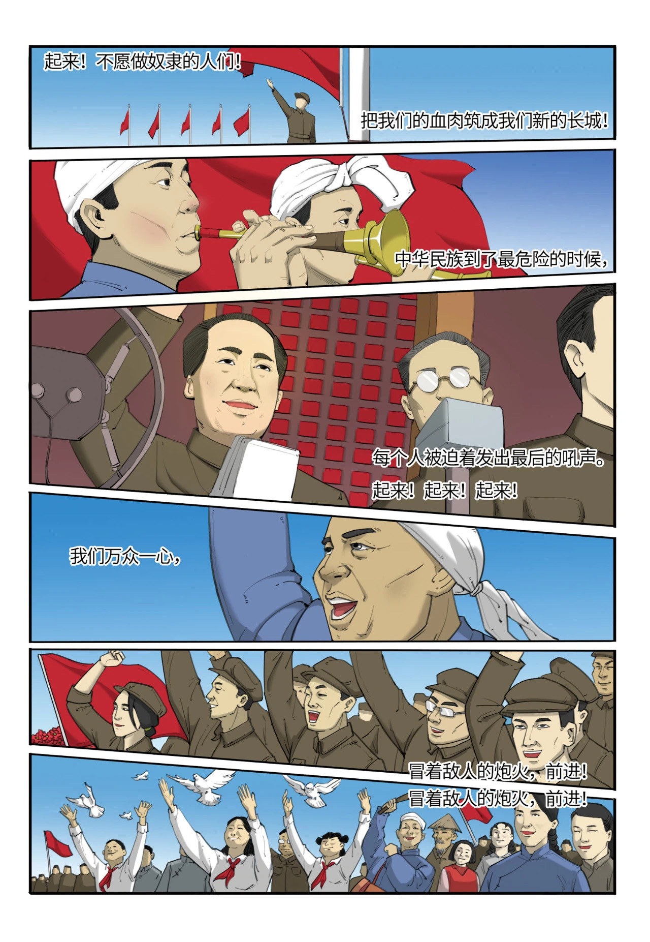 半小时漫画怎么讲好党史?上海这群年轻人干了一件大事