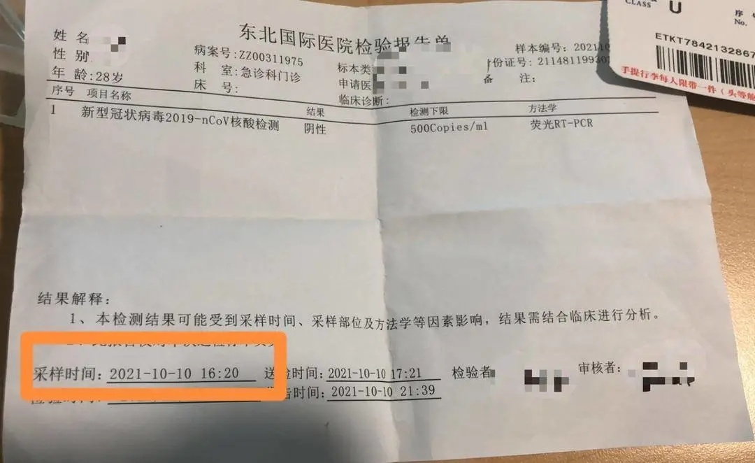 南航工作人员介绍,在根据目的地机场要求,查验核酸检测报告时,一般