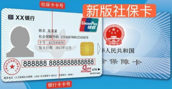上海的电子医保卡怎样使用