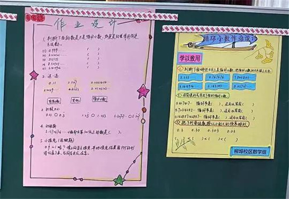 浦东竹园小学聚焦双减政策优化作业设计