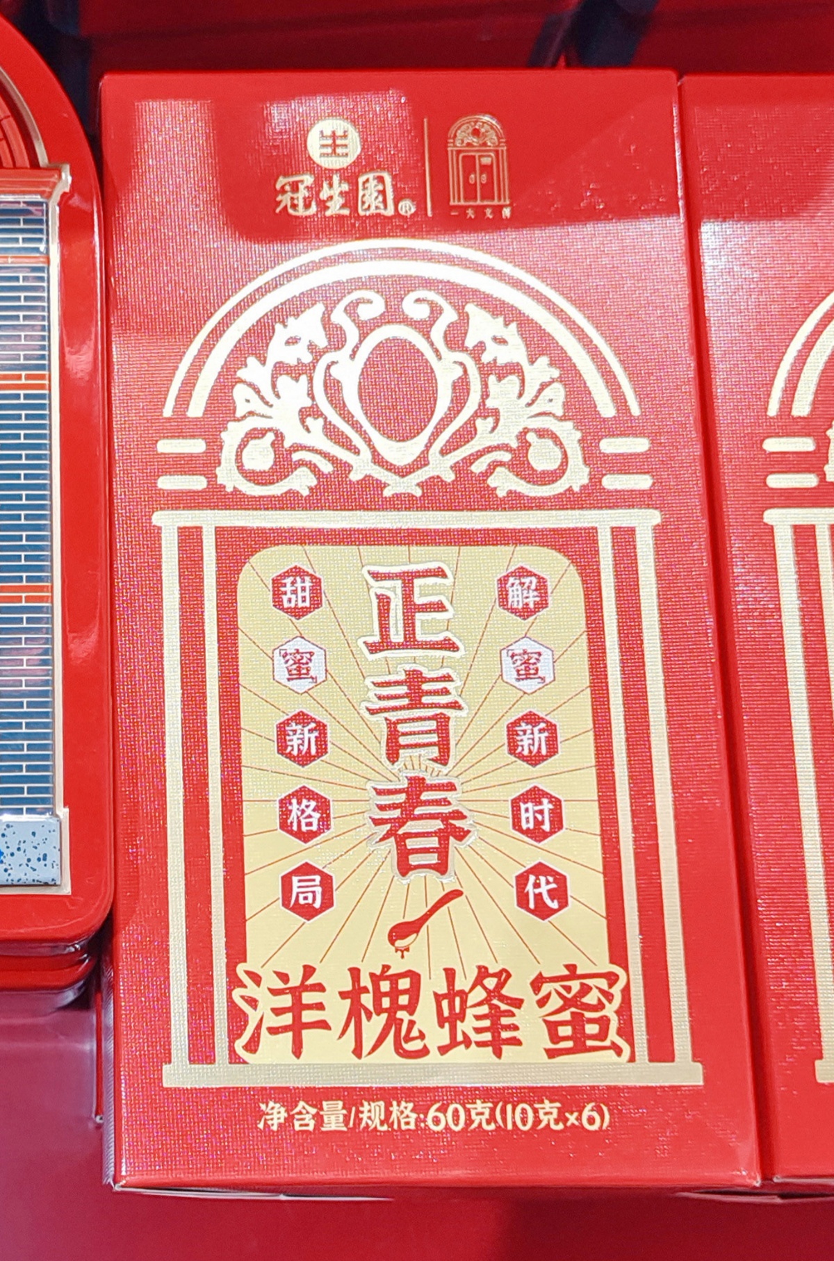 一大文创店出品"红色年货 大白兔奶糖换上石库门包装