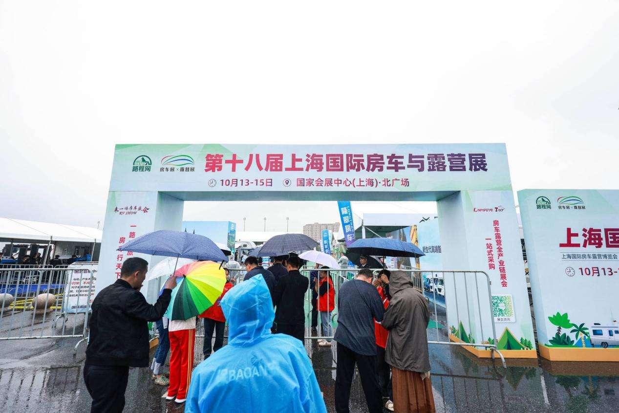 第十八届上海国际房车与露营展开幕新能源房车受关注